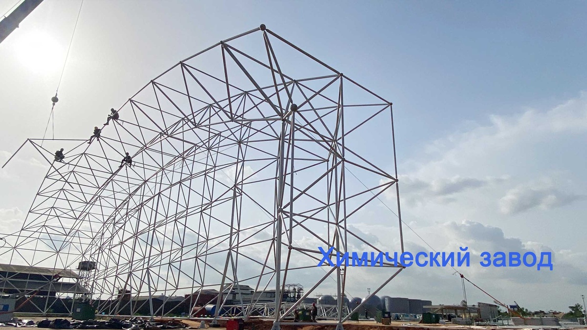 Химический завод