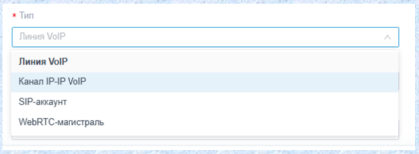 Подключение SIP-транка к АТС Yeastar