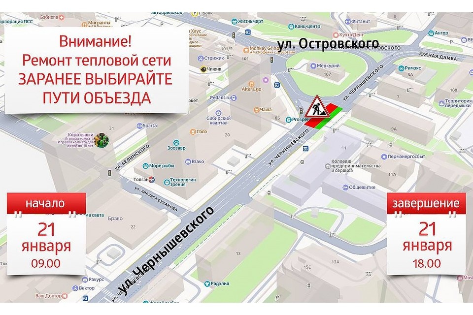    Схема: Пермский филиал ПАО «Т Плюс»