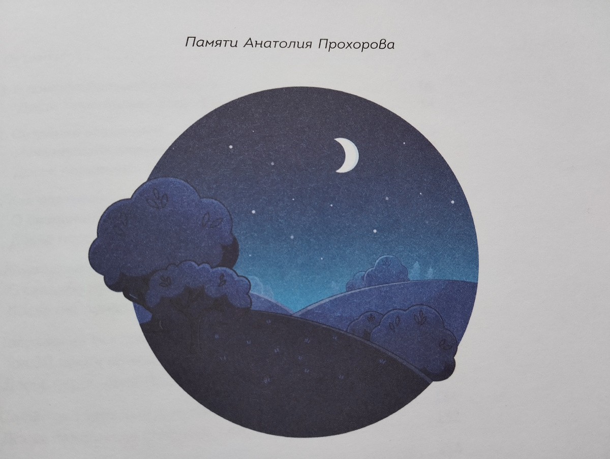 Анатолий Прохоров — один из авторов идеи и бывший художественный руководитель "Смешариков".