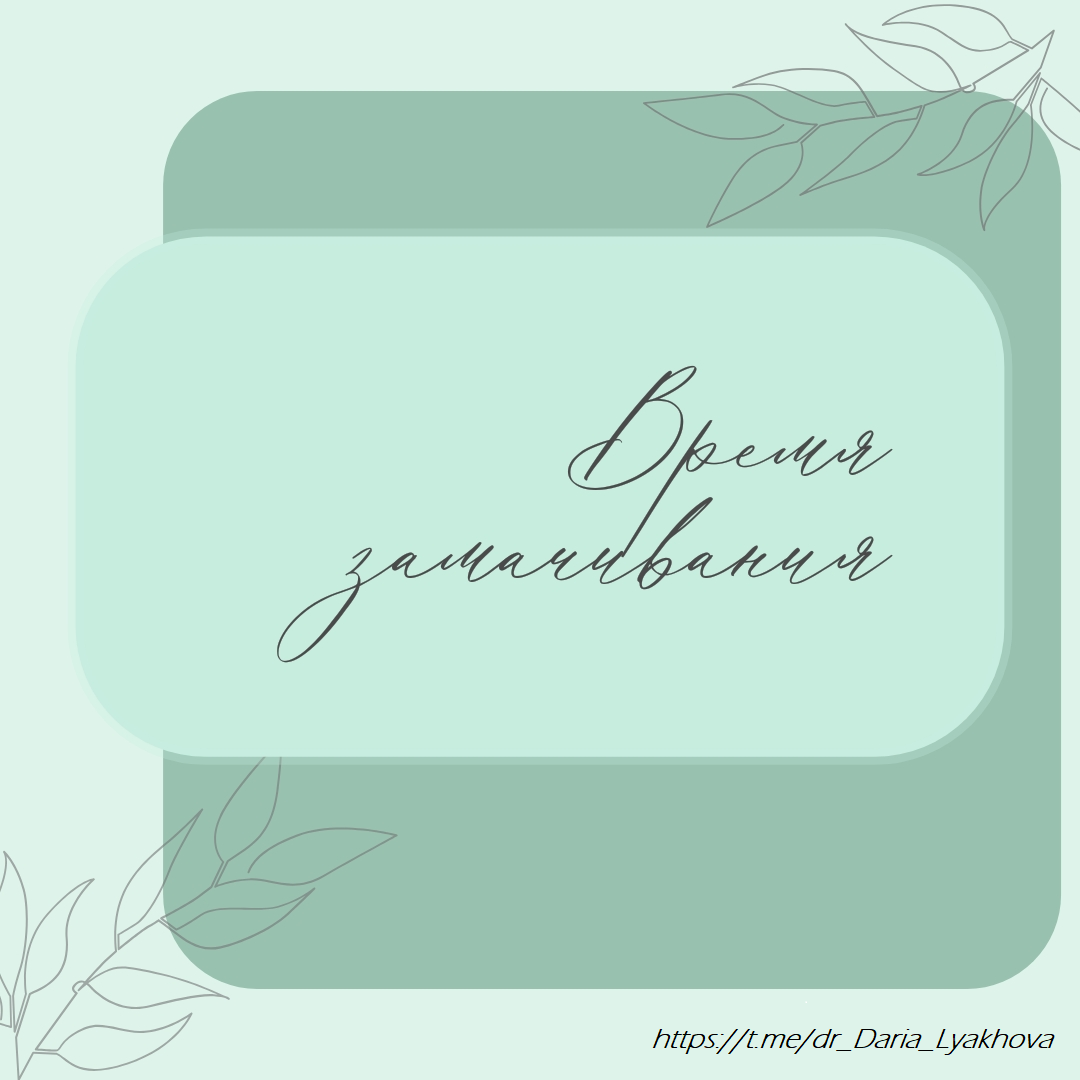 Время замачивания некоторых продуктов смотрите в карусели