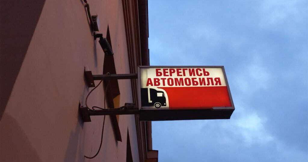 Тяжелые грузовики — под контроль! Мнения экспертов