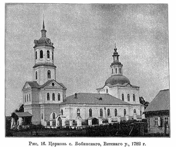 Благовещенская церковь с. Бобино