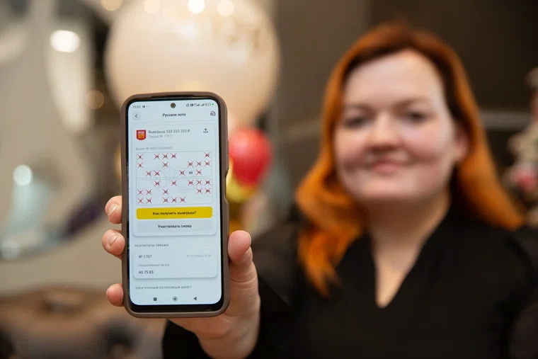    Фото: «Столото»