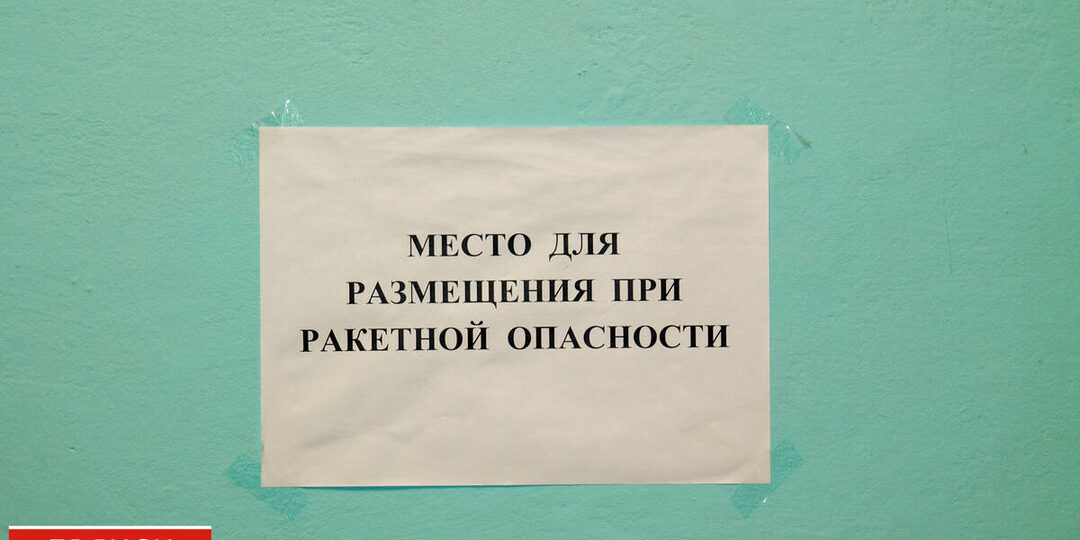 В Брянской области за ночь трижды объявляли ракетную опасность