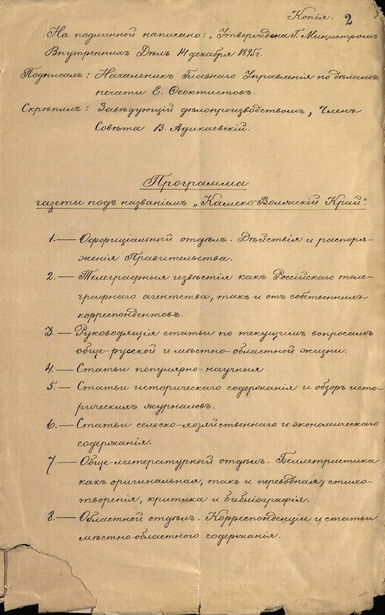 Фото: Государственный архив республики Татарстан