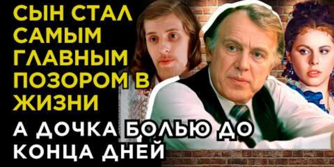 Сгубила тень отца: трагическая судьба детей Смоктуновского, не выживших без него