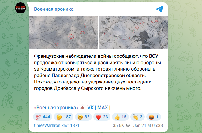    ФОТО: Скриншот https://t.me/Warhronika