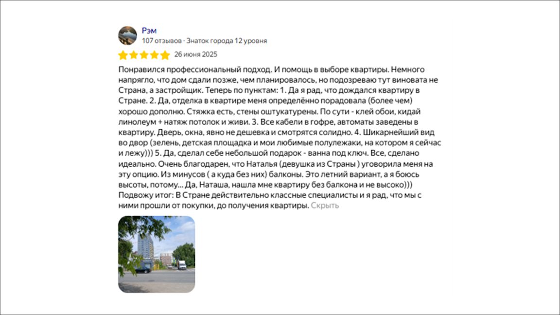 Листайте вправо, чтобы увидеть больше изображений