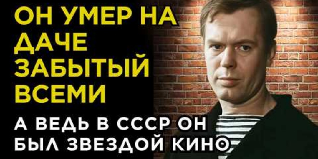 Забытый капитан советского кино: почему звезда фильма «Океан» Борис Гусаков стал разнорабочим