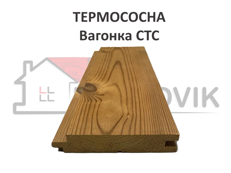 Вагонка СТС, Термососна