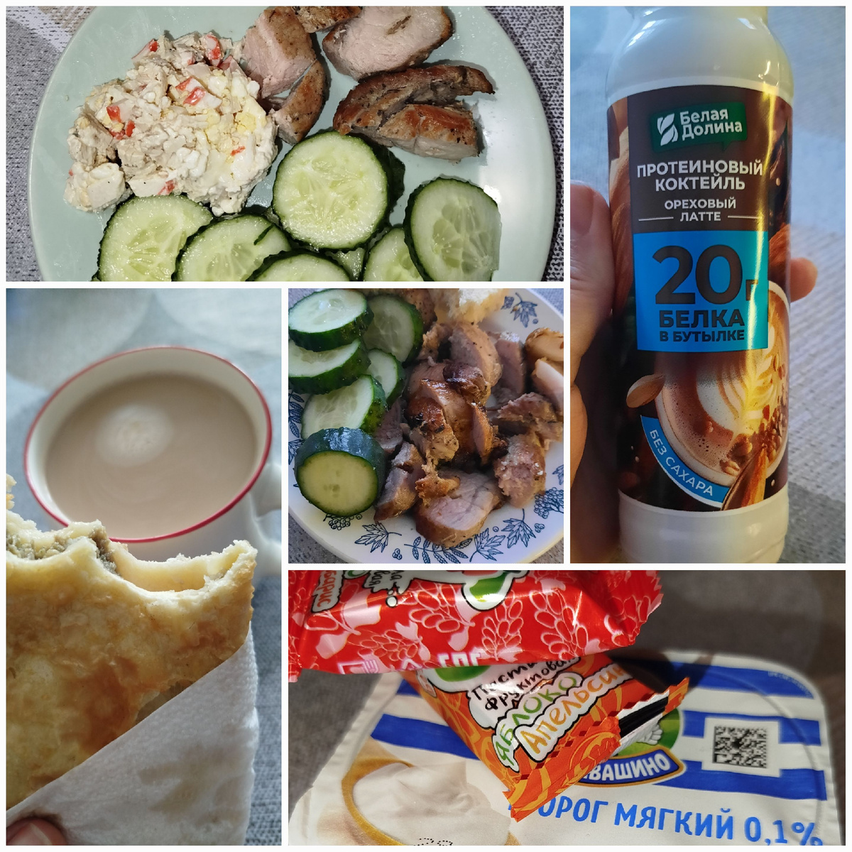 Приёмы пищи за 19 января