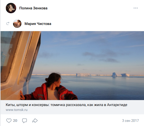 Антарктида, 62-я РАЭ и моё первое большое интервью. Эмоции тогда зашкаливали настолько, что, делая репост статьи из „Томск.ru“, я даже не нашла слов для подписи. Архивный пост, за которым стоят 6 месяцев экспедиции и весь спектр чувств, которые в тот момент были максимально обнажены