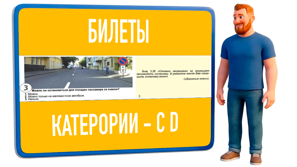 ПДД от Казбековича