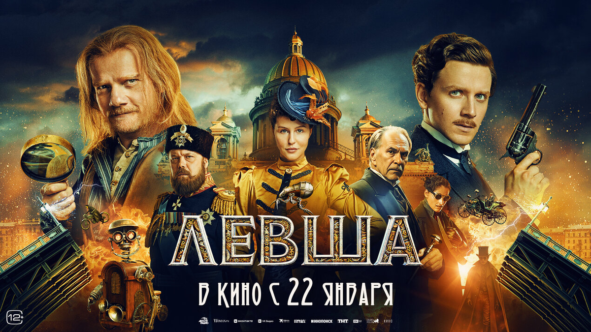 промо фильма