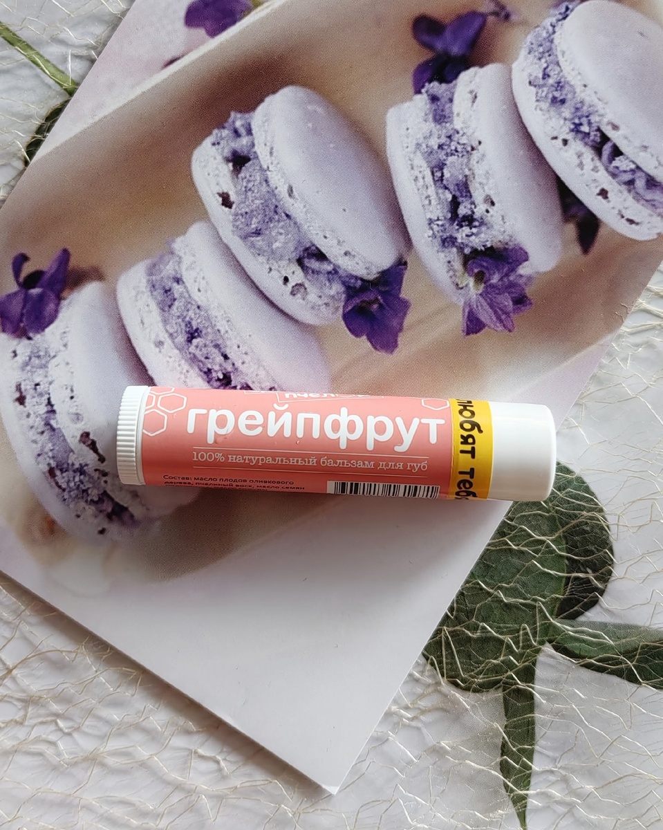 Бальзам для губ от бренда "Сделано Пчелой" 