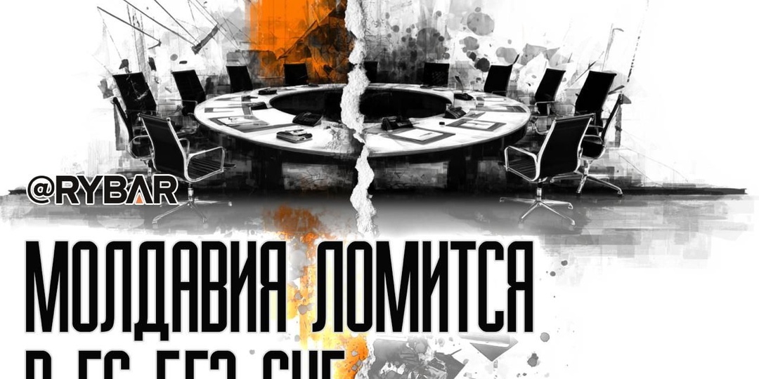 СНГ без Молдавии