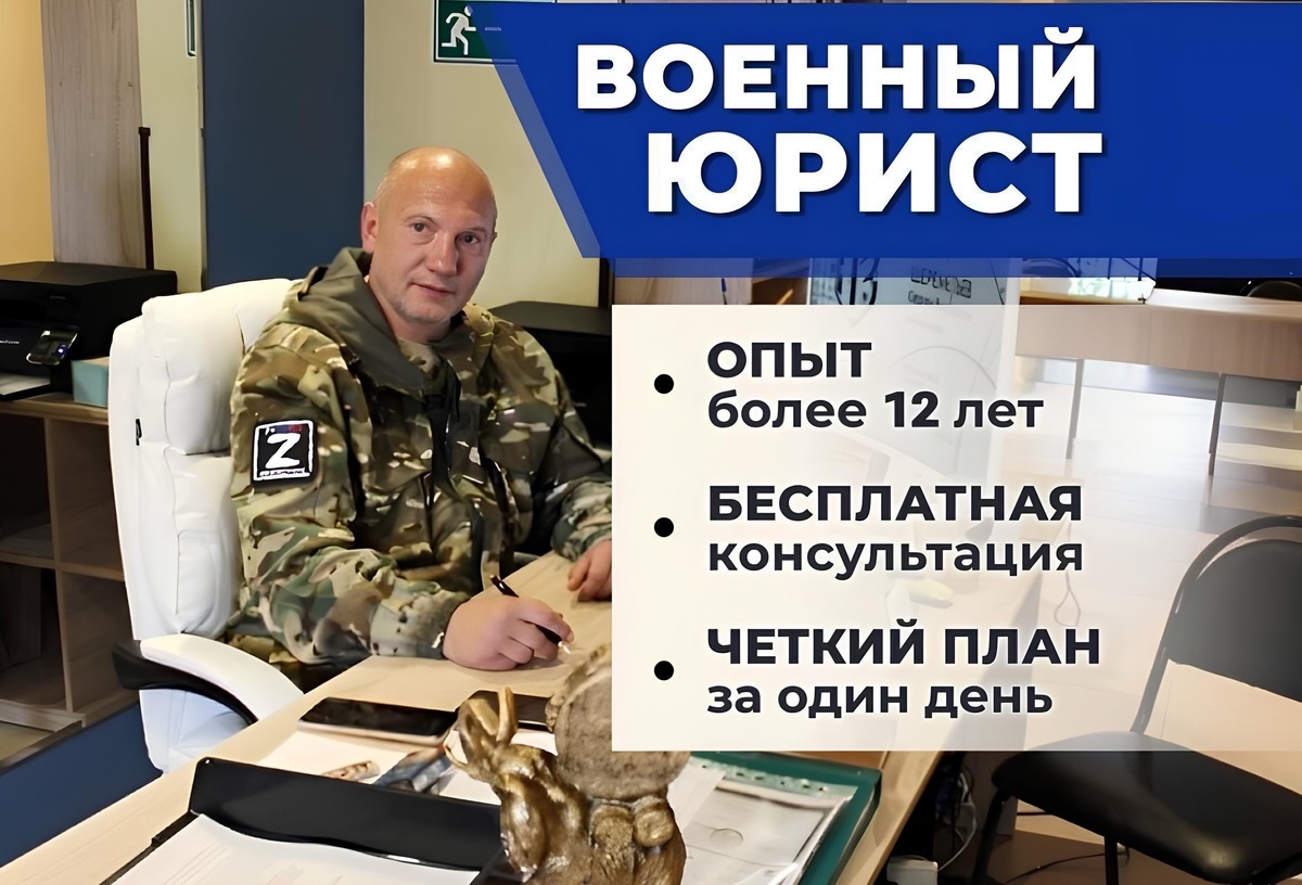 Шереметьев Сергей Викторович. Военный юрист