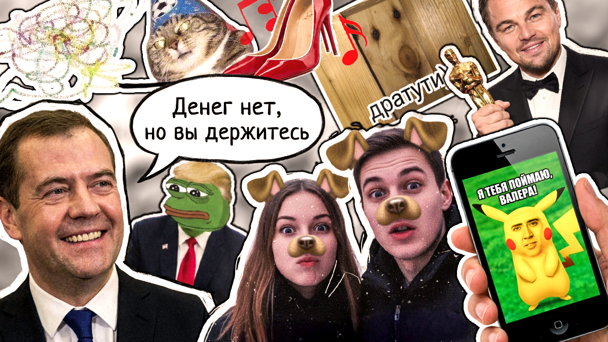 Россияне вспоминают 2016 год
Фото:
Арина Розанова / коллаж ForPost