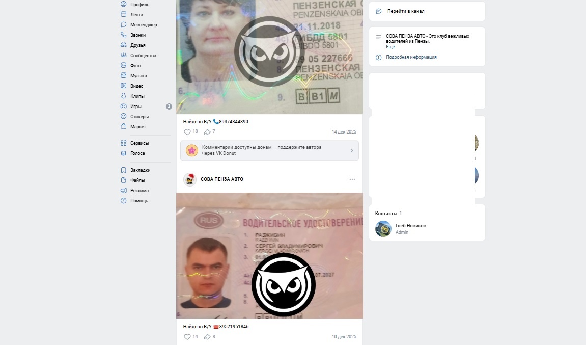 Зайдите в любую авто группу региона, подобных постов там огромное количество, они в свободном доступе, поэтому этими данными легко могут воспользоватся мошенники.