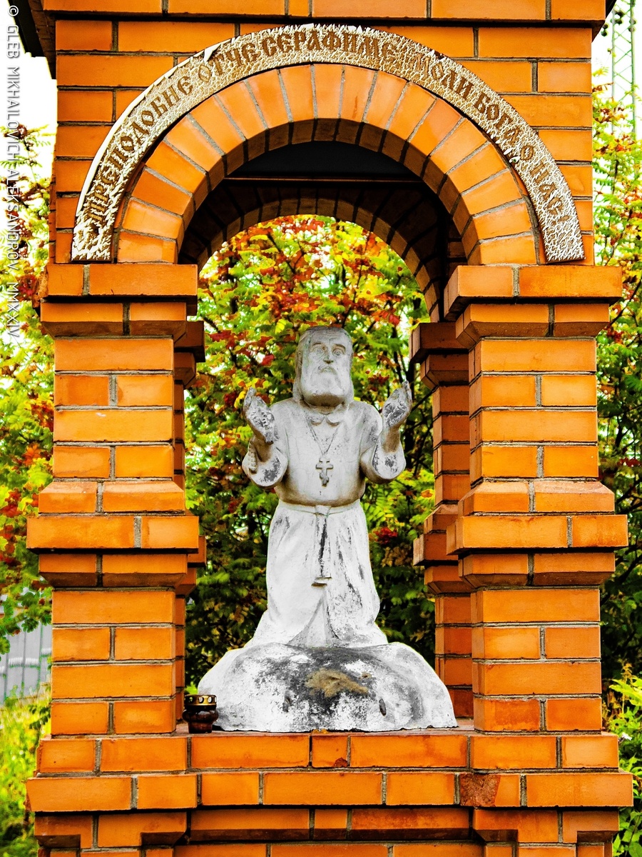 © Александров Г.М. / «Зодчество»