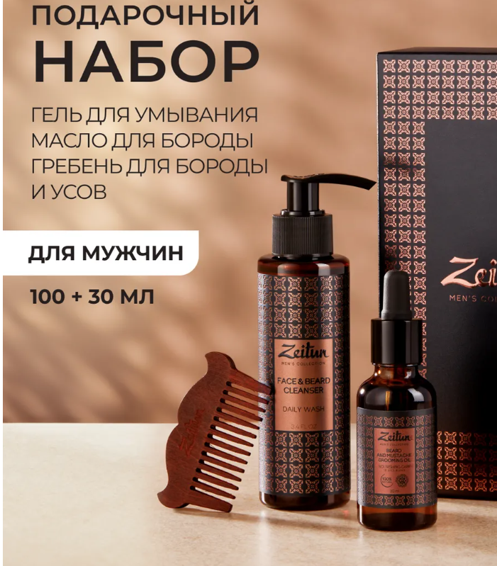 Мужские подарки нашла на Wildberries - 23 Идеи на любой случай