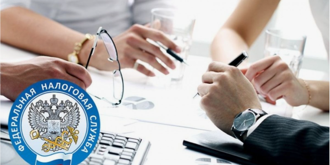Как снизить налоговые риски и защитить бизнес от претензий ФНС