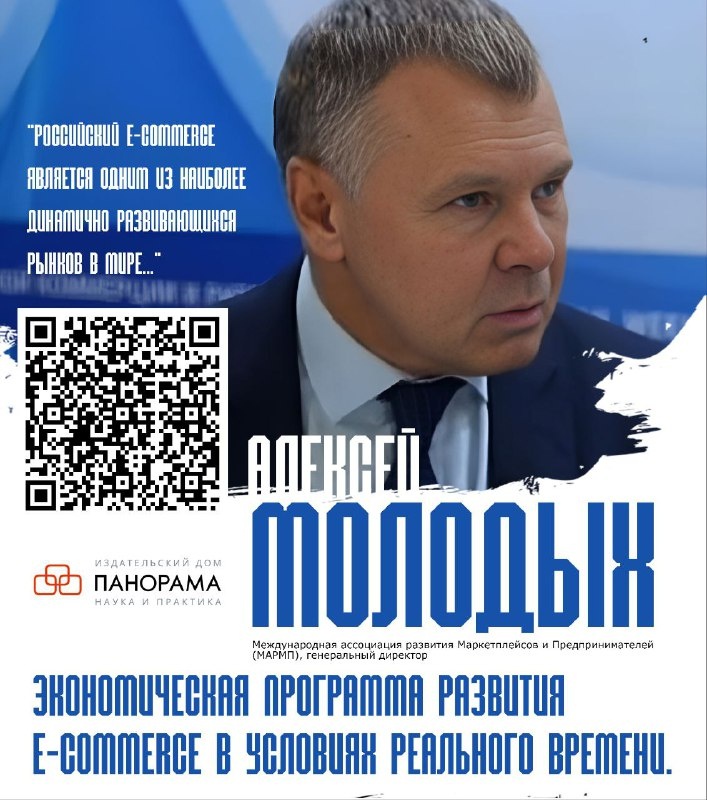 Первая в России программа цифровой коммерции.