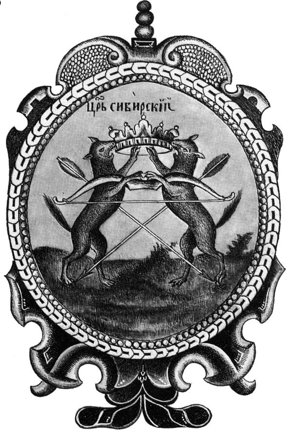 Сибирская печать из царского титулярника, 1672 год