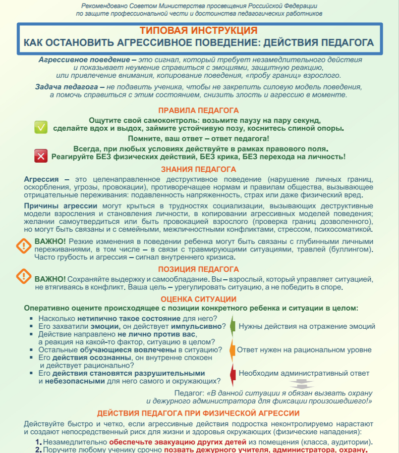 Скриншот инструкции с сайта Министерства просвещения