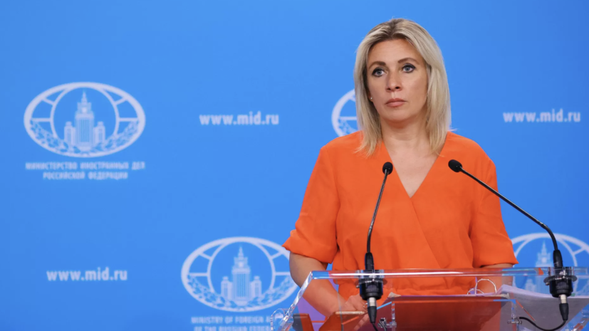 Захарова назвала слова де Вевера о несчастном рабстве Европы криком ужаса