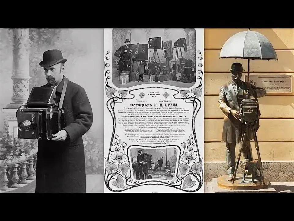 Карл Карлович Булла