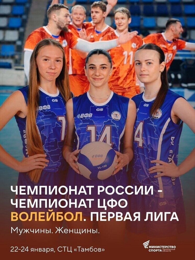    Источник: Министерство спорта Тамбовской области