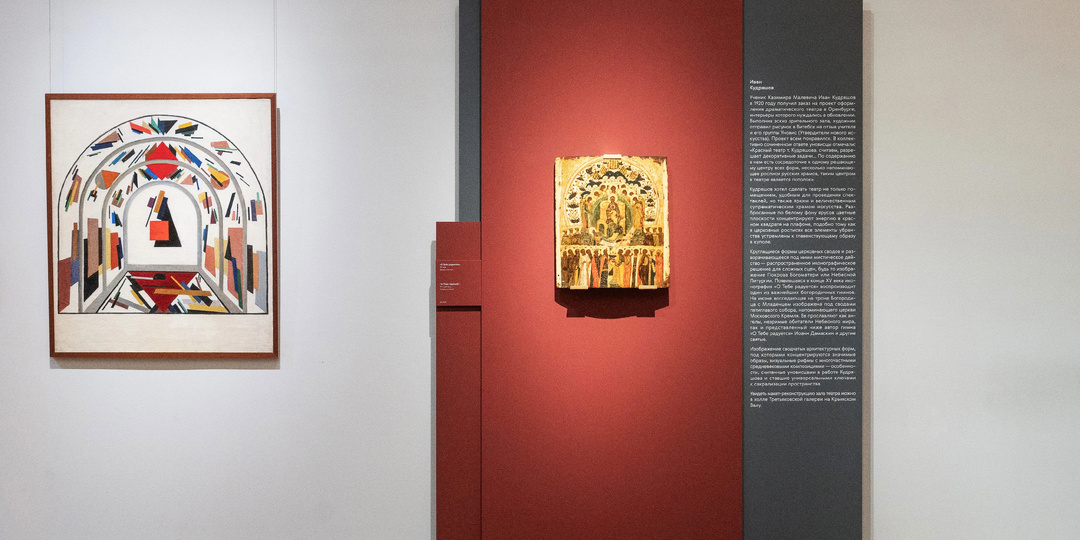 В Новой Третьяковке проходит выставка «Авангард и Икона»