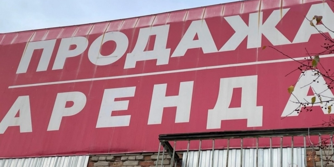 В Омске выставили на продажу несколько торговых комплексов
