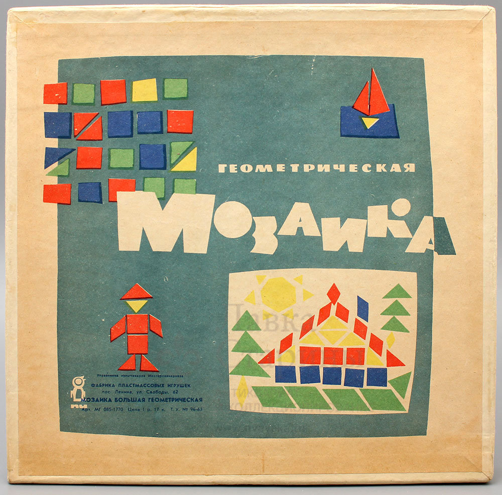Детская настольная игра «Геометрическая мозаика», пластик, СССР, 1965 г. 