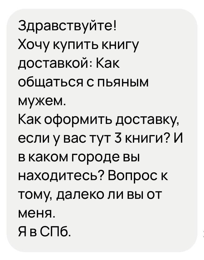 Скриншот автора