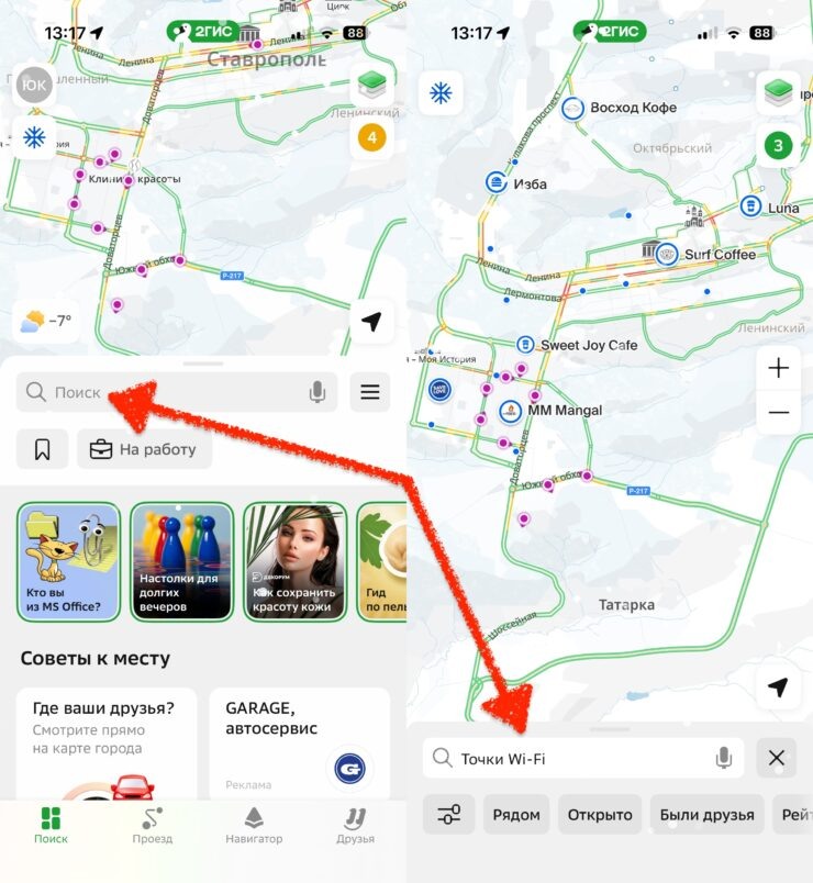    Вбиваем запрос в поисковую строку и получаем десятки точек на карте