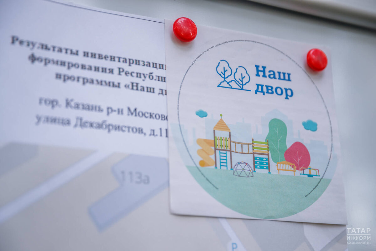 Фото: © Владимир Васильев / «Татар-информ»