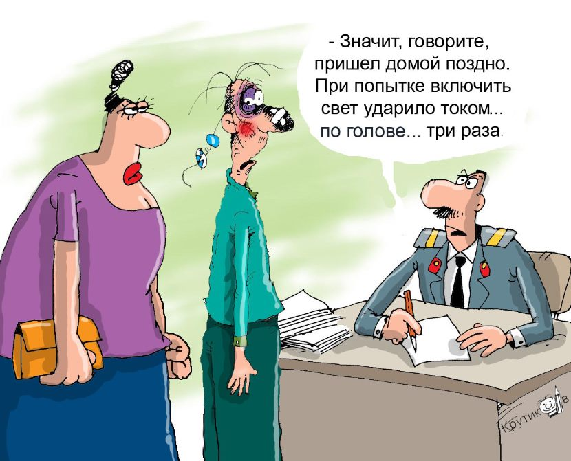 Источник изображения; стр. в контакте karikaturist_nk и яндекс картинка.