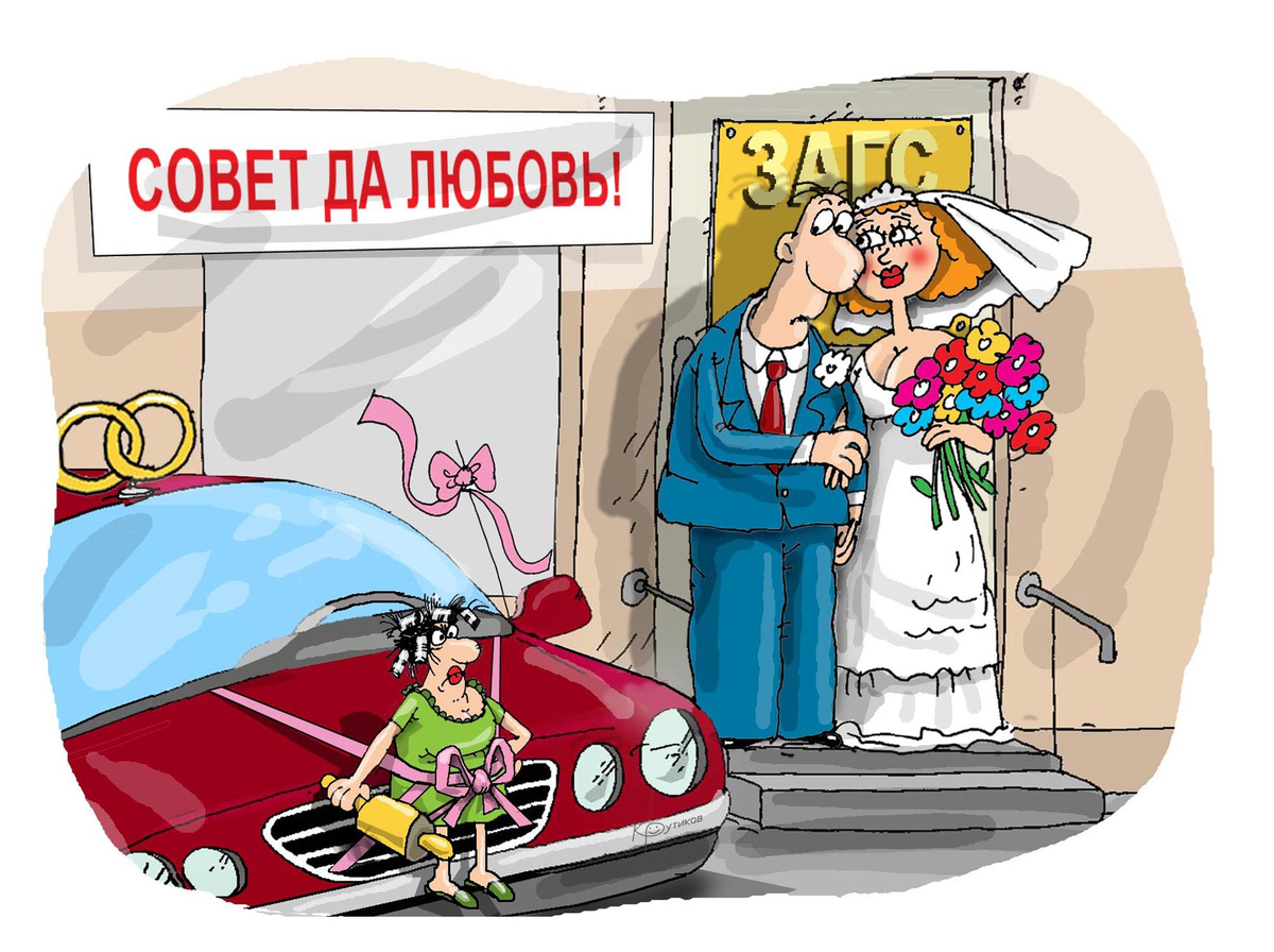 Источник изображения; стр. в контакте karikaturist_nk и яндекс картинка.