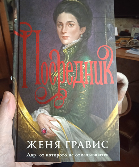 "Посредник", или Как не заключить сделку и при этом выжить