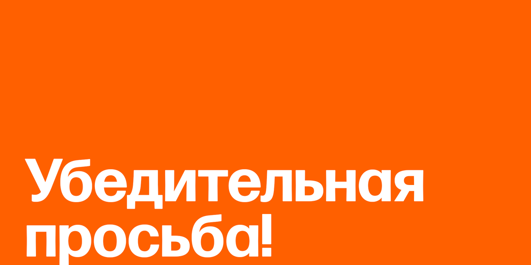 Как сделать просьбу убедительной