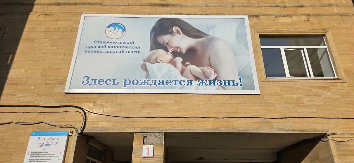    Ставропольский краевой перинатальный центр считается одним из крупнейших медучреждений   Яндекс Карты