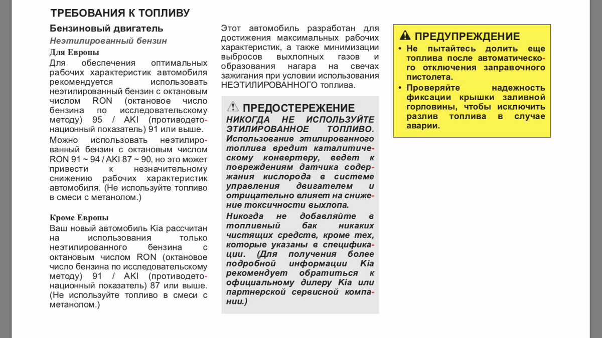 Пример руководства по эксплуатации автомобиля