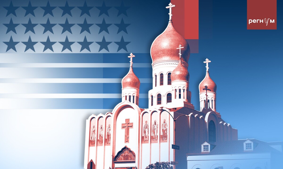    Статья Православие в США / Источник: Иван Шилов (с) ИА Регнум