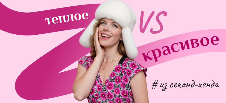 Пришла за теплым, ушла с красивым. Платья премиум брендов в секонд-хенде: Twin-set, 123 Paris, Milly