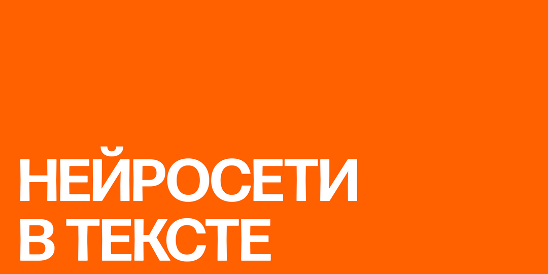 Когда ИИ побеждает человека