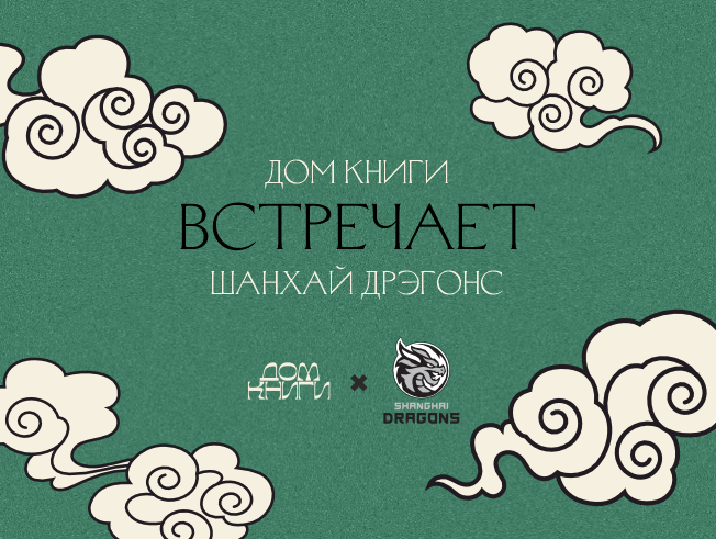 Фото: Дом книги