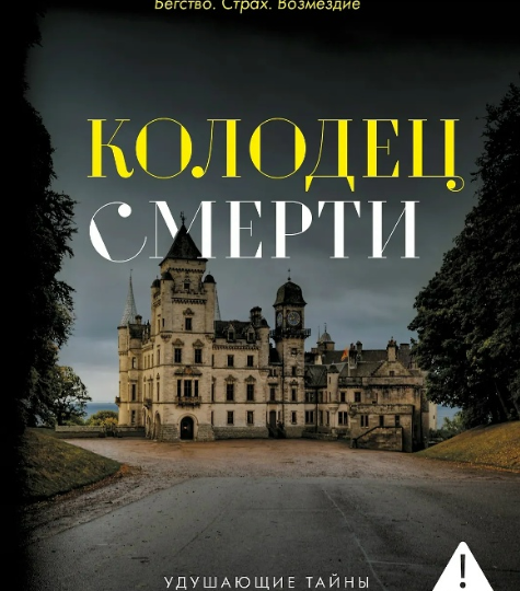 ТОП-13 НОВЫХ ТРИЛЛЕРОВ И ДЕТЕКТИВОВ ЯНВАРЯ 2026